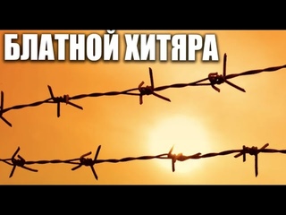 Шикарный Блатняк!! Супер премьеры для вашего настроения!