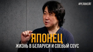 Почему японец решил остаться жить у нас 23 года в Беларуси