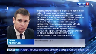 В Северодвинске на ТЭЦ-1 продолжаются аварийно- восстановительные работы