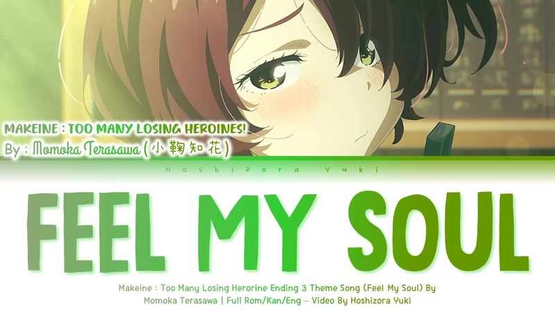FULL VER Makeine : Too Many Losing Heroines ED 3 Feel My Soul By Momoka Terasawa, Full