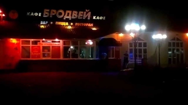 Ночное Кафе Бродвей