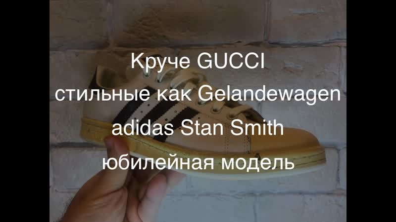 adidas Stan Smith обзор на юбилейные лимитированные