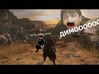 Самое Русское Прохождение Dark Souls 2 (часть 1)