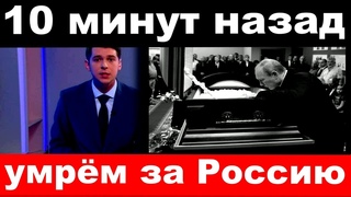 10 минут назад / умрём за Россию / новые артисты уехали на спецоперацию
