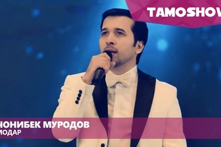 Чонибек Муродов - Модар (Консерт “Биё“) | Jonibek Murodov - Modar (Concert “Biyo“)