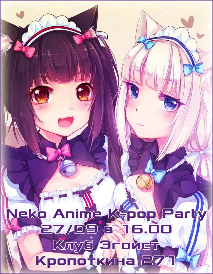 Афиша Новосибирск Neko Anime K-pop Party 27/09