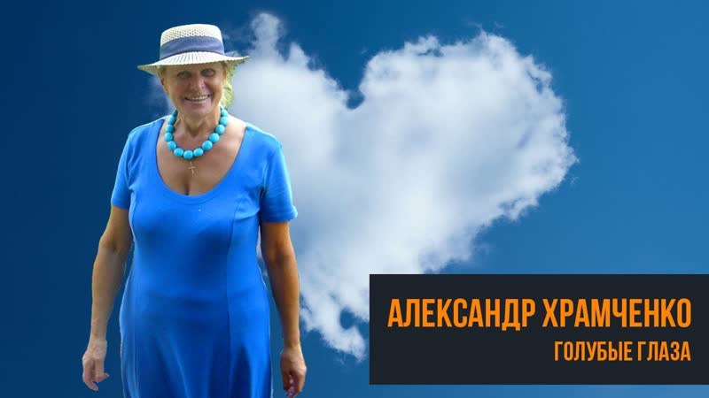 Голубые