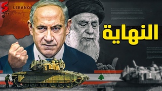 ارض الميعاد | بداية ال