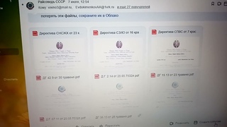 Край Московия. Чужеродные компании ЖКХ оповещены. На Земле Руси действуют Соведсъкие Права.