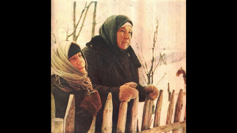 Вдовы.