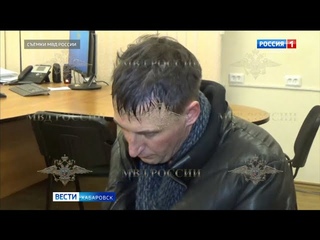 Грабителя банка в Хабаровске нашли и взяли под стражу